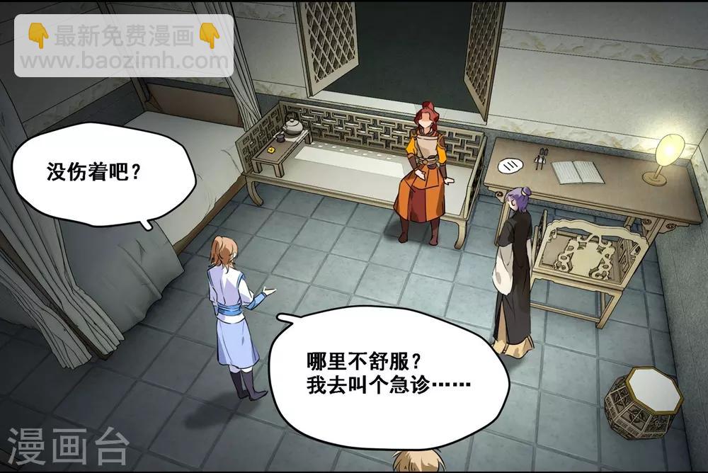 第69话 刺客的真身-第69话