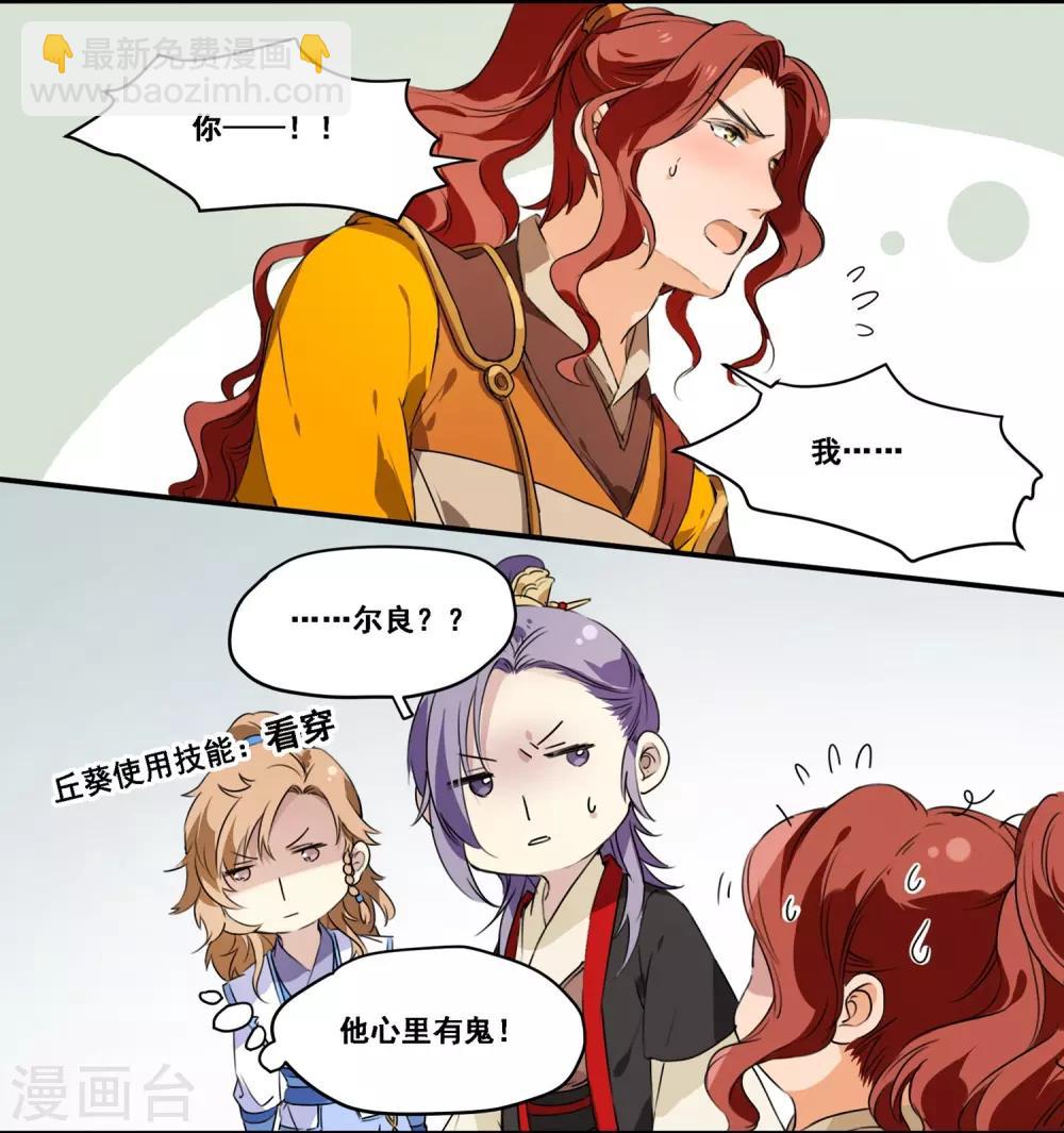 第69话 刺客的真身-第69话