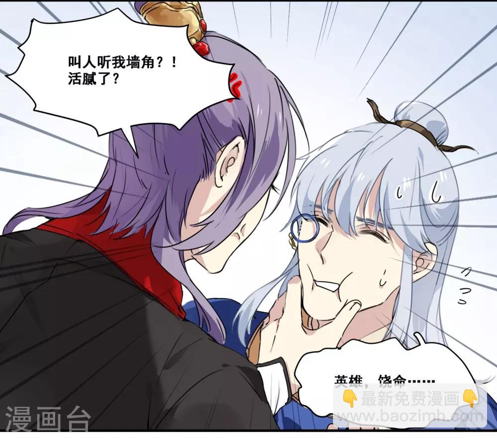 第69话 刺客的真身-第69话