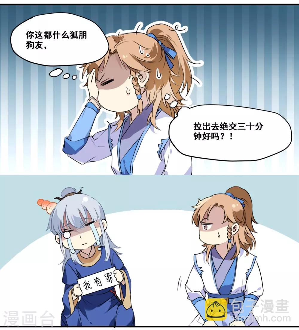 第69话 刺客的真身-第69话