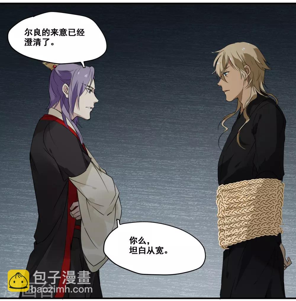 第69话 刺客的真身-第69话