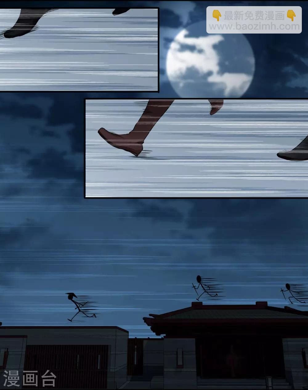 第69话 刺客的真身-第69话