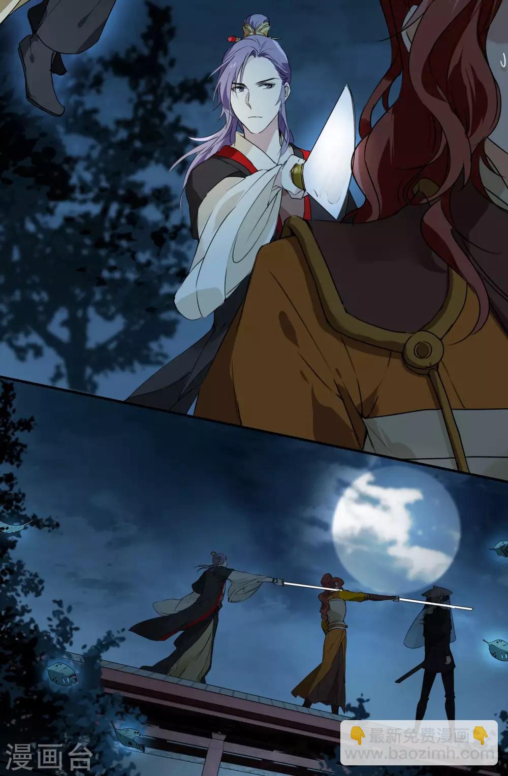 第69话 刺客的真身-第69话