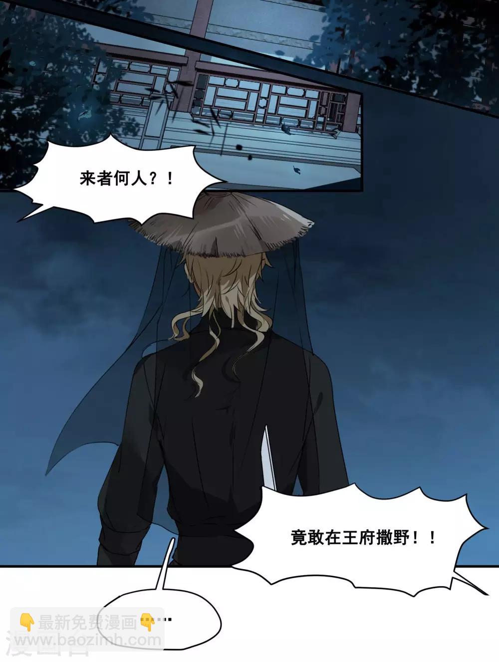 第69话 刺客的真身-第69话