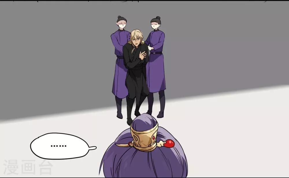 第71话 如何自证清白-第71话