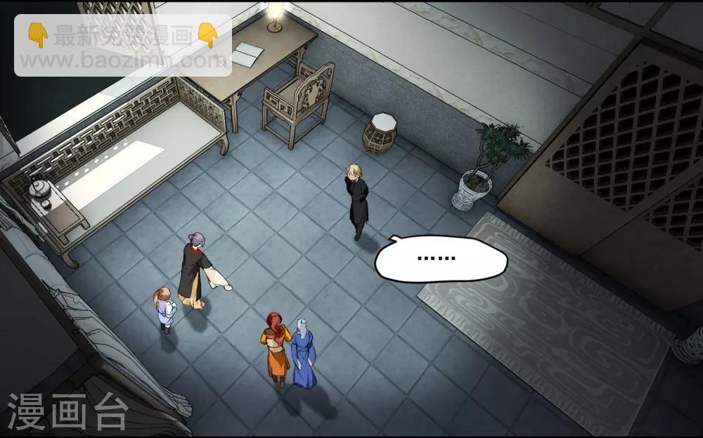 第71话 如何自证清白-第71话