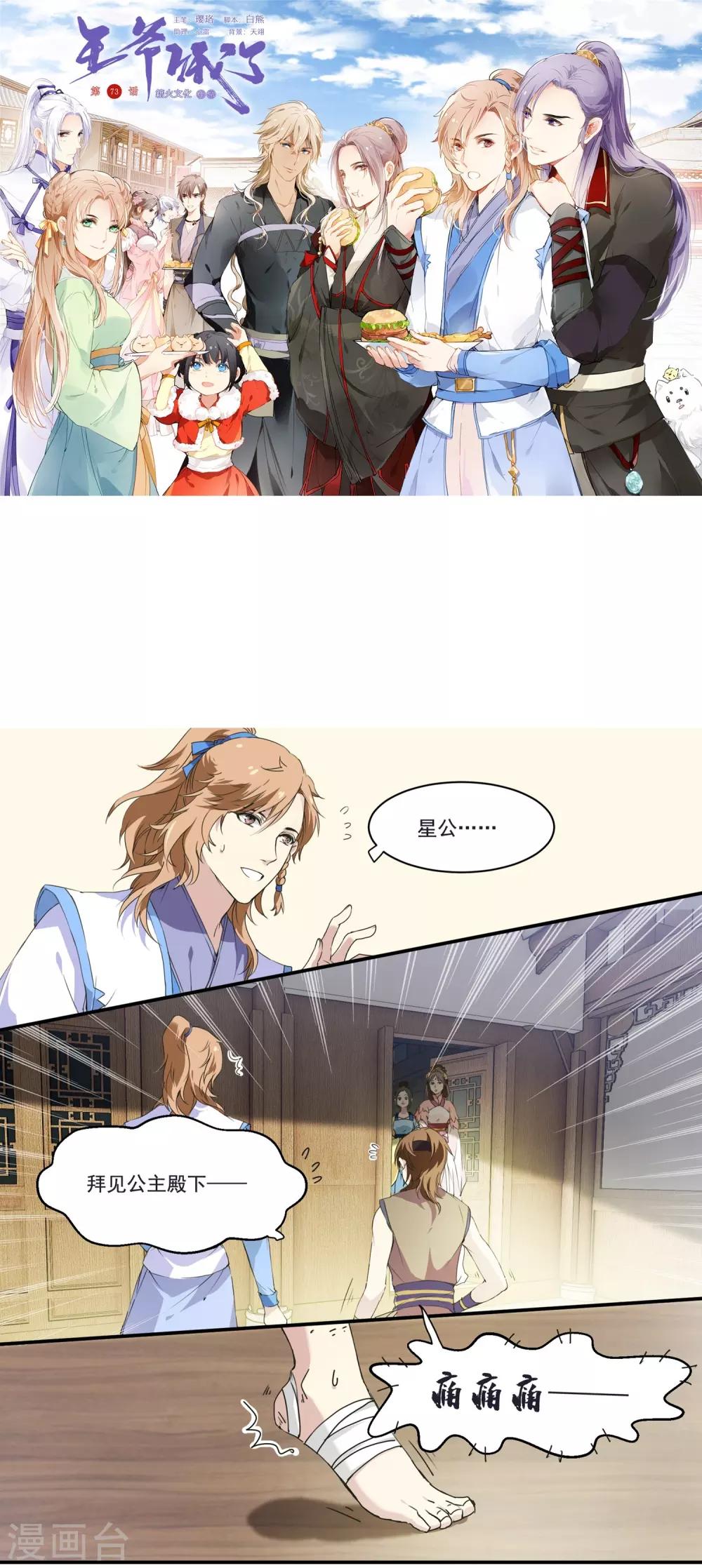 第73话 她种了罂粟花？-第73话