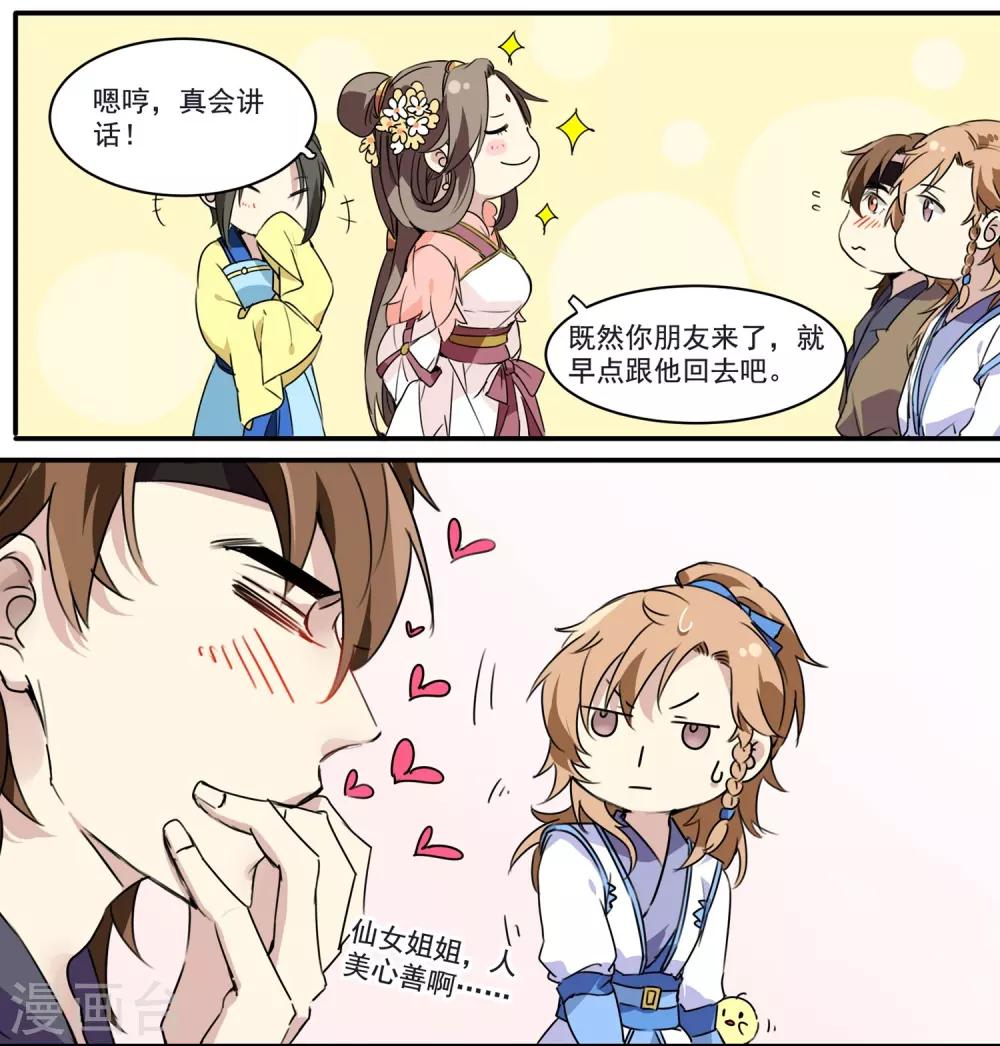 第73话 她种了罂粟花？-第73话