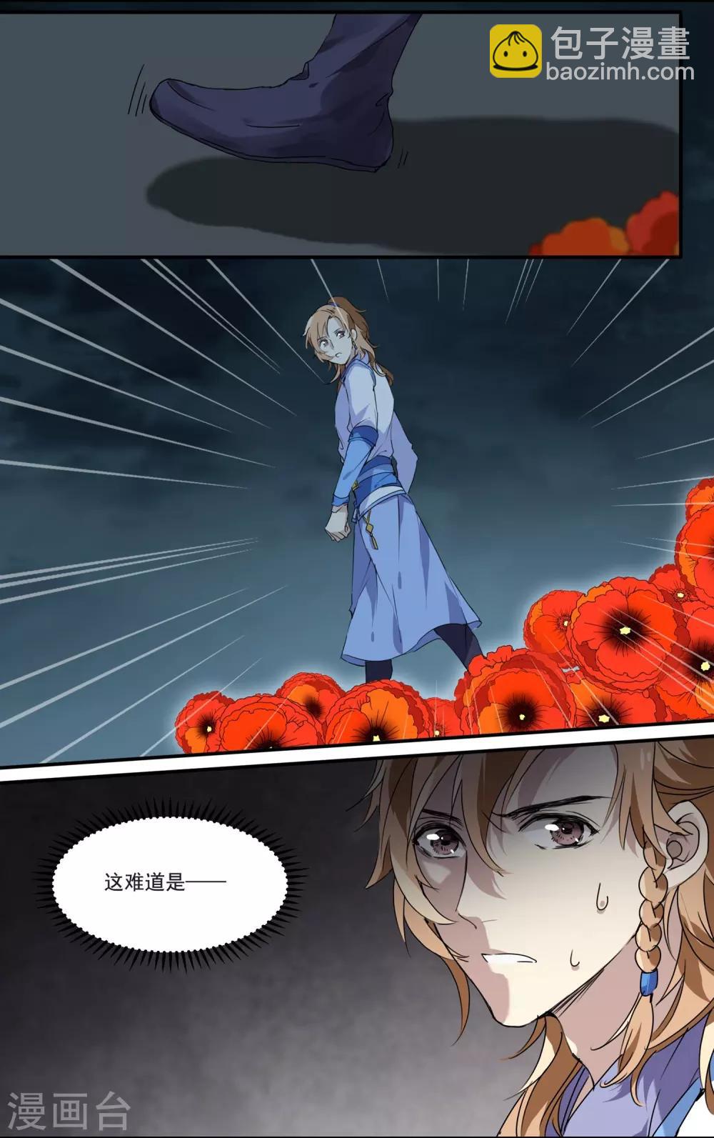 第73话 她种了罂粟花？-第73话