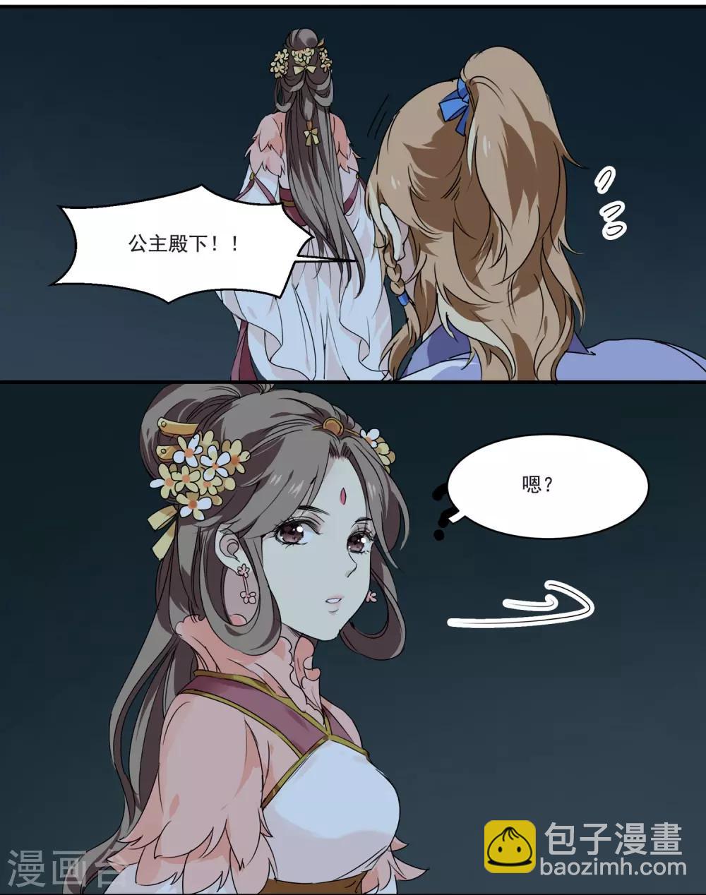 第73话 她种了罂粟花？-第73话