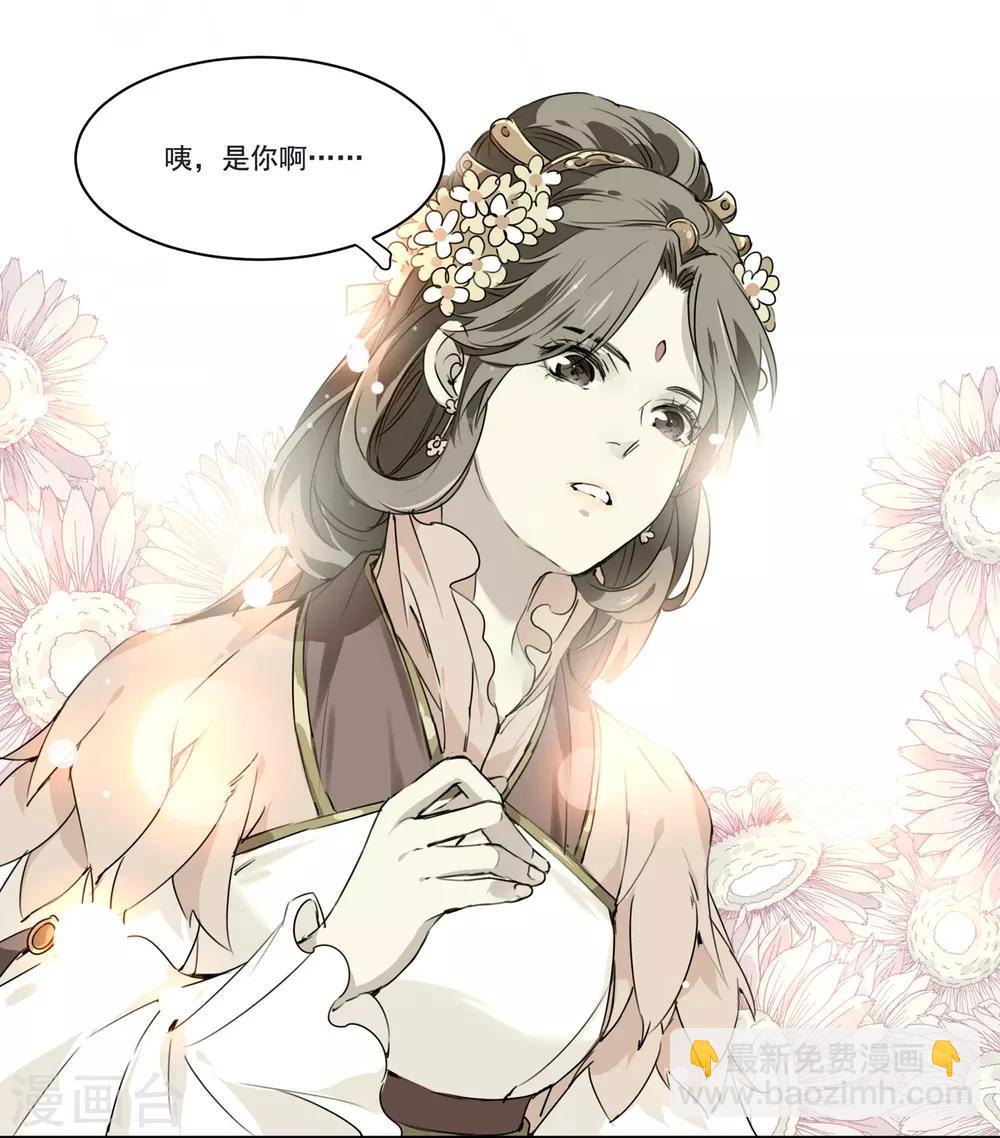 第73话 她种了罂粟花？-第73话