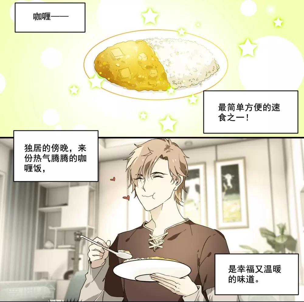 第75话 传家之宝-第75话