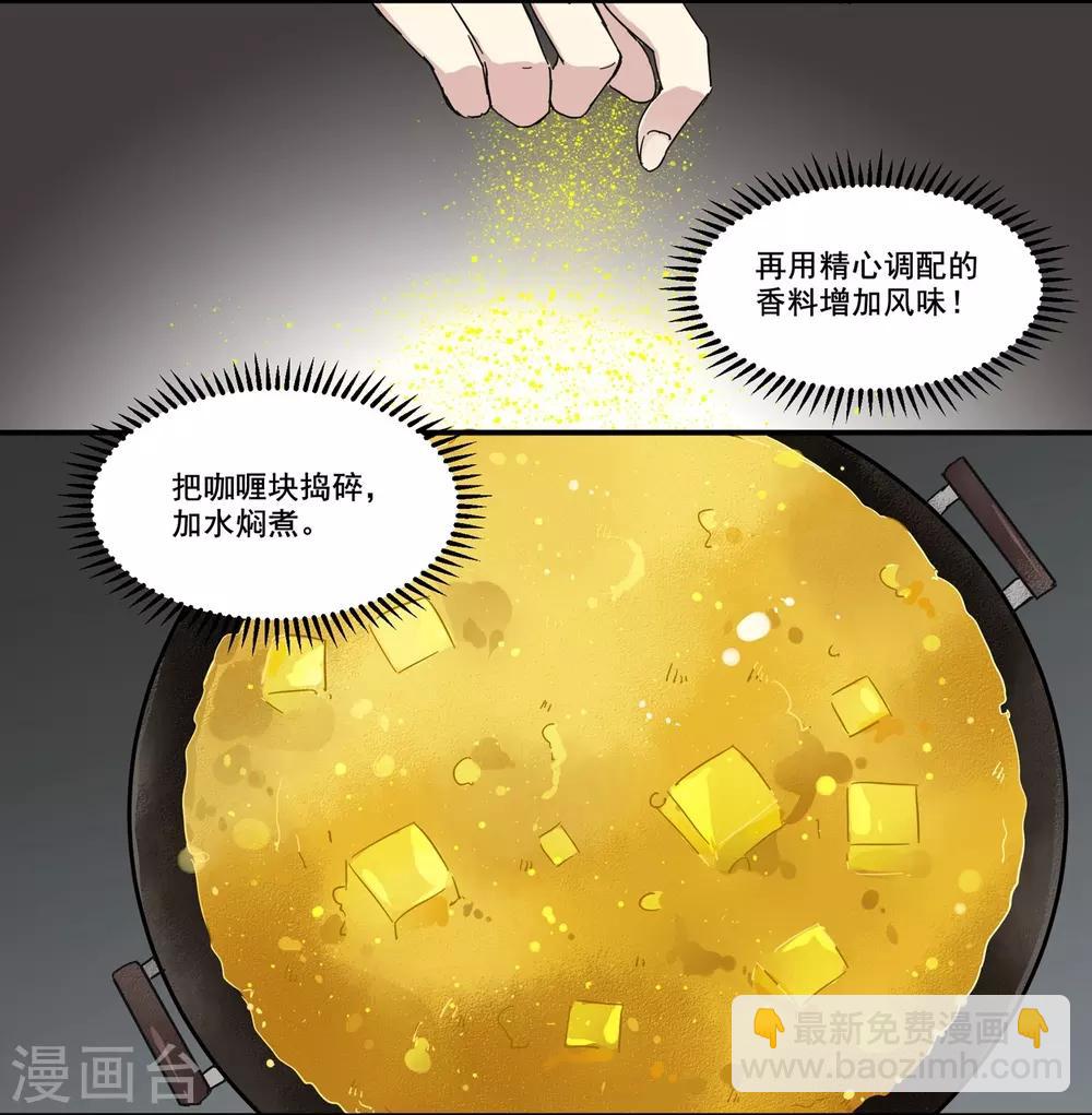 第75话 传家之宝-第75话