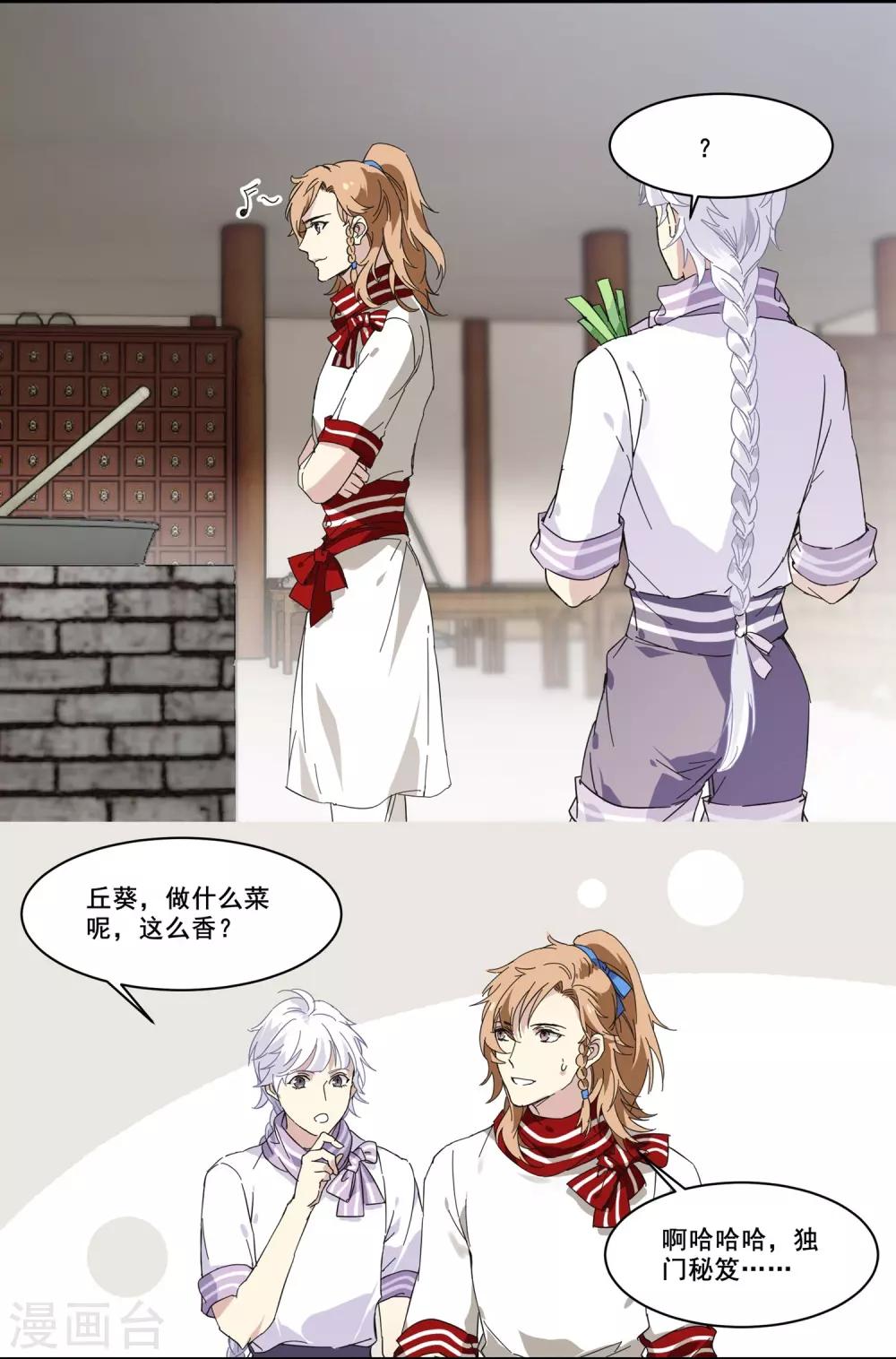 第75话 传家之宝-第75话