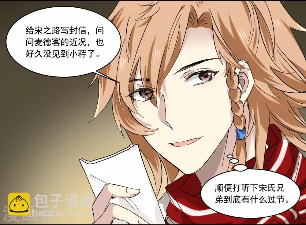 第77话 妙不可言-第77话