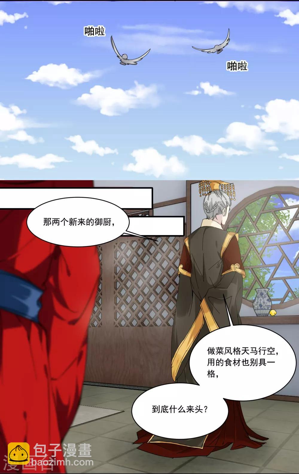 第77话 妙不可言-第77话