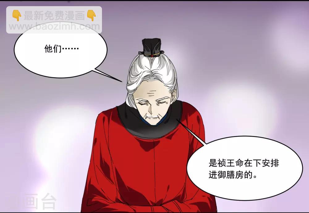 第77话 妙不可言-第77话