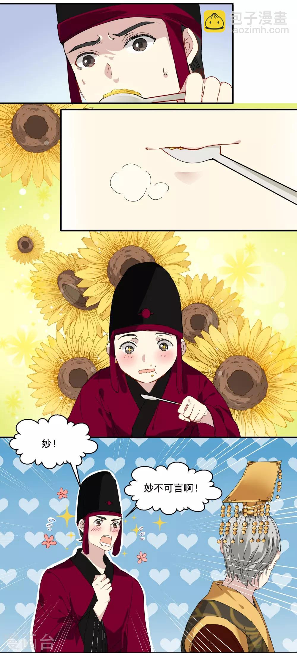 第77话 妙不可言-第77话