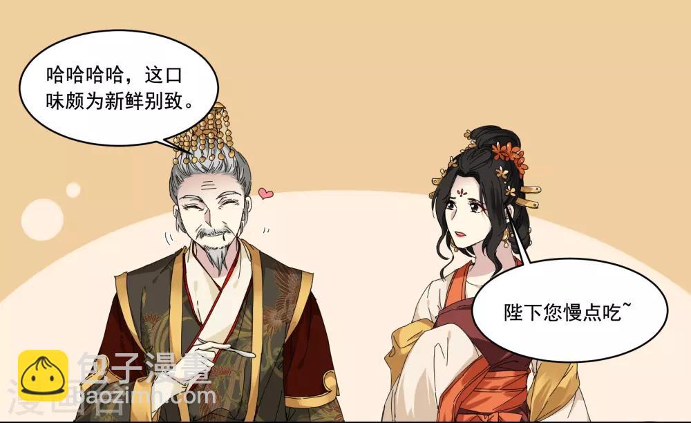 第77话 妙不可言-第77话