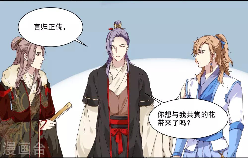 第79话 来自龙宫的你-第79话