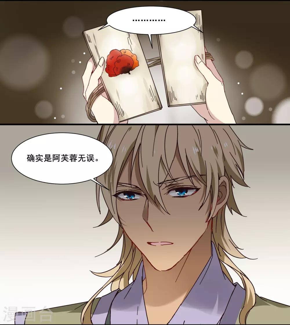 第79话 来自龙宫的你-第79话