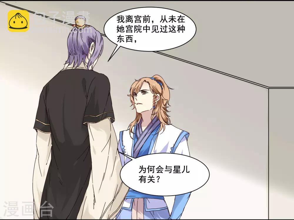 第79话 来自龙宫的你-第79话