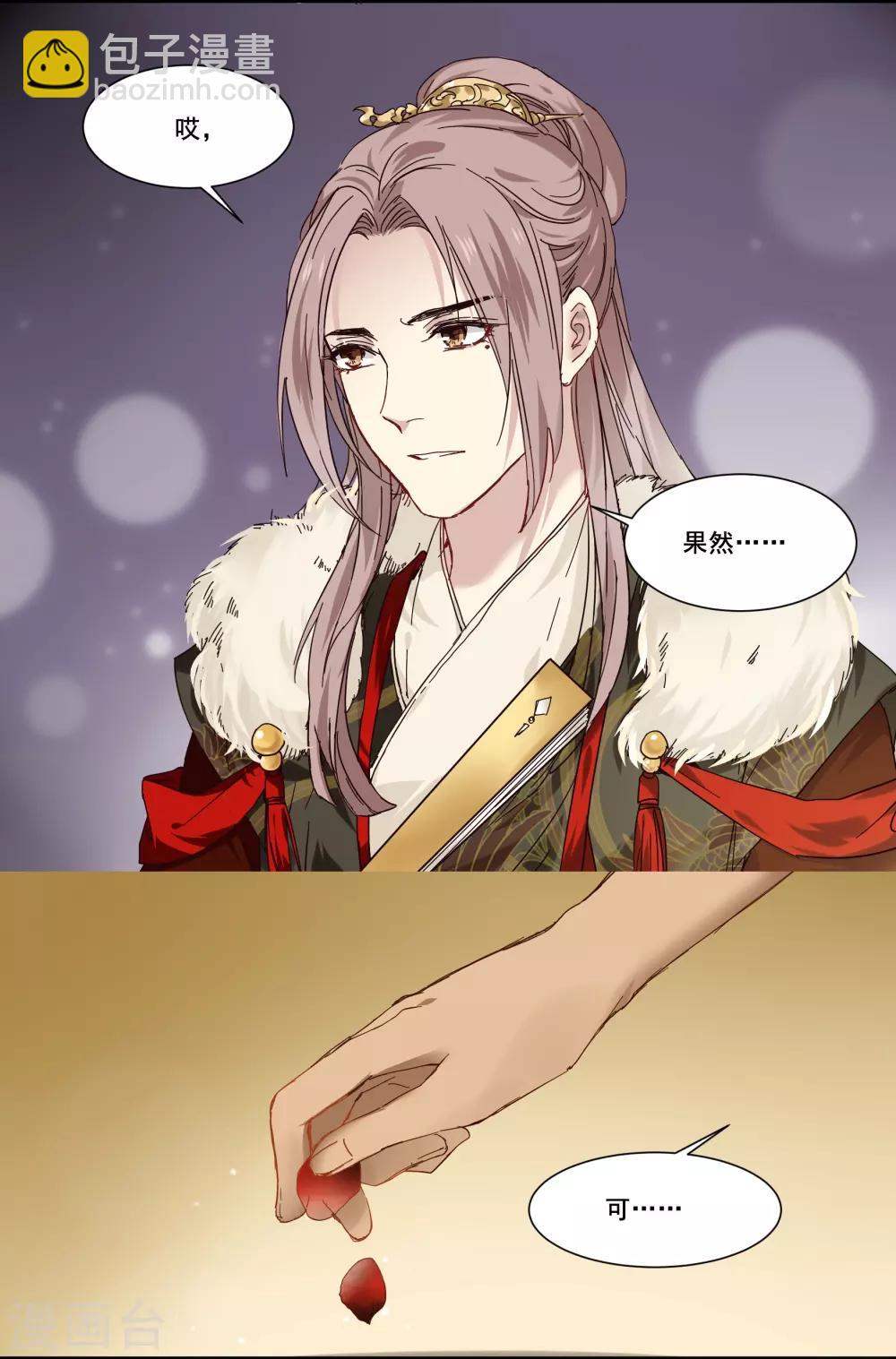 第79话 来自龙宫的你-第79话