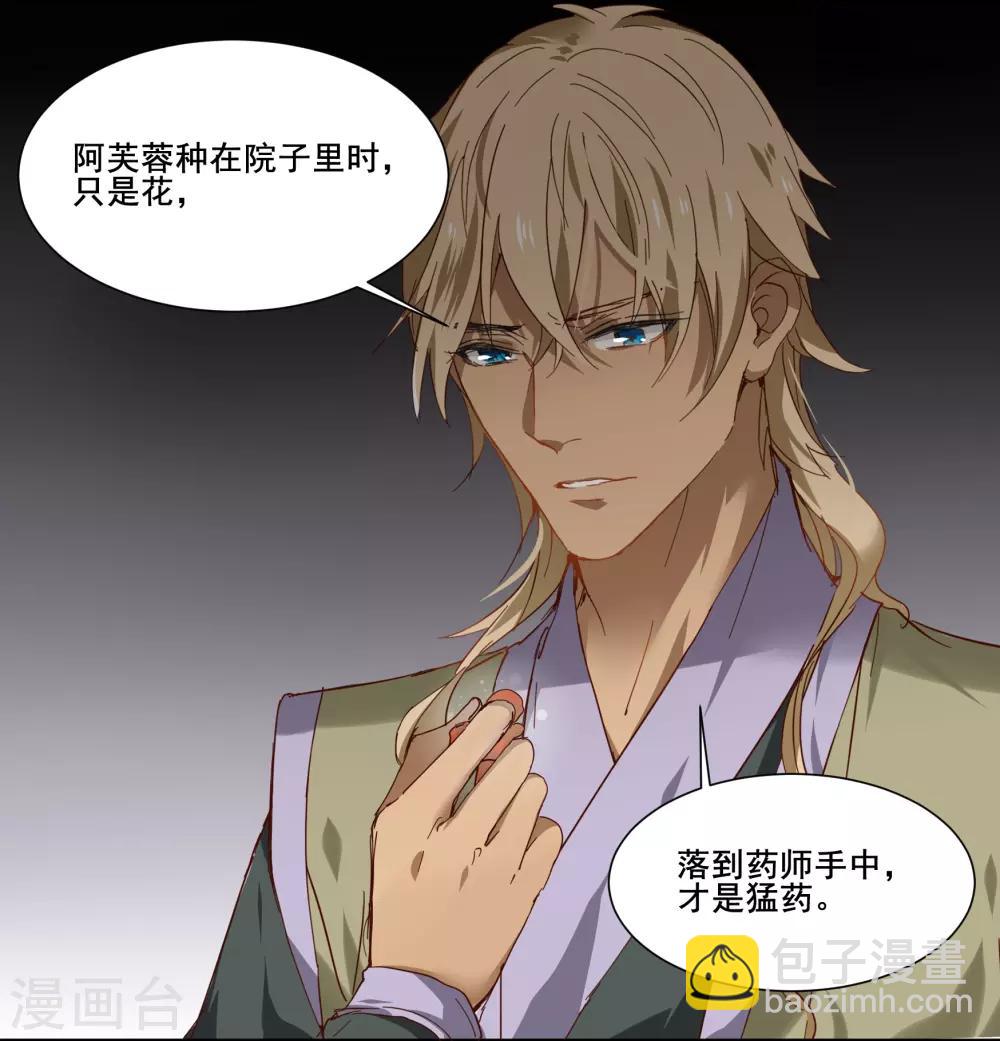 第79话 来自龙宫的你-第79话