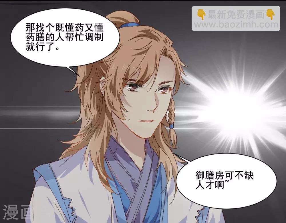 第79话 来自龙宫的你-第79话