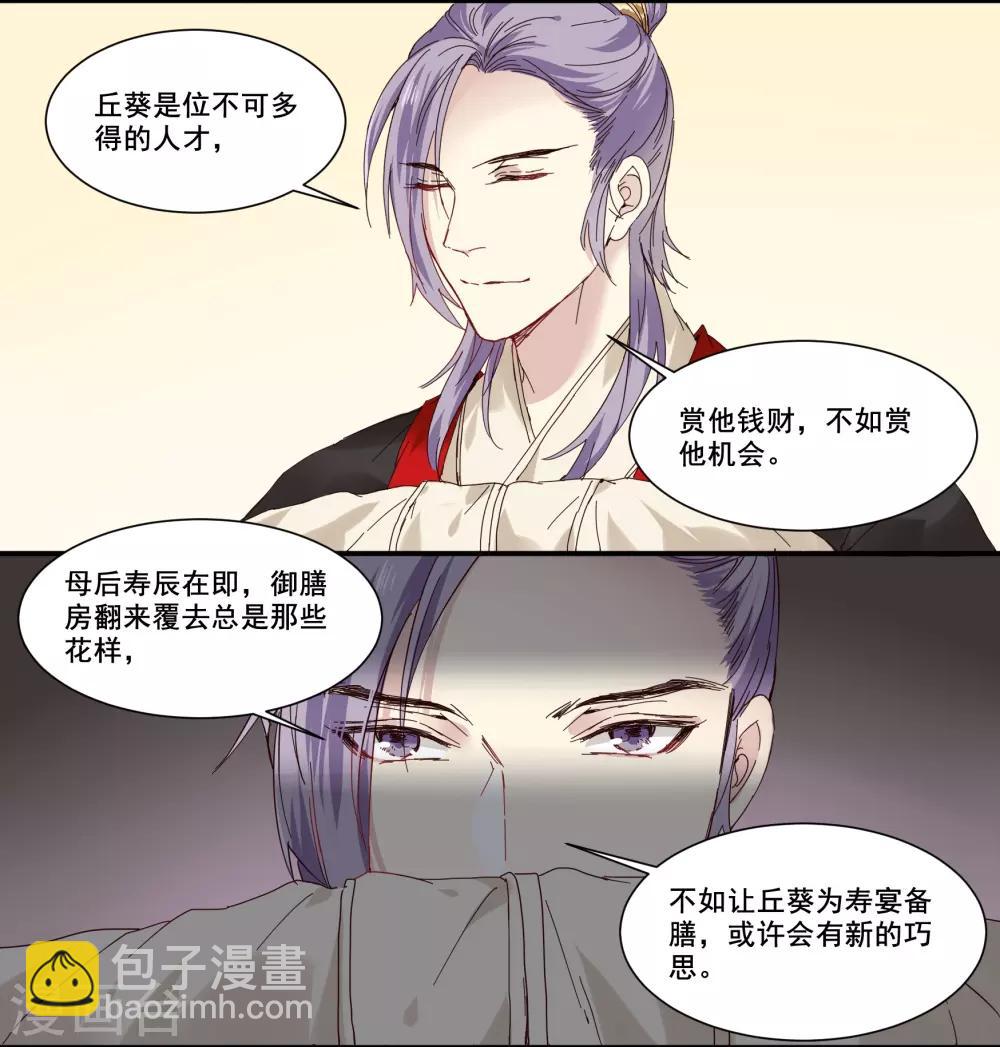 第79话 来自龙宫的你-第79话