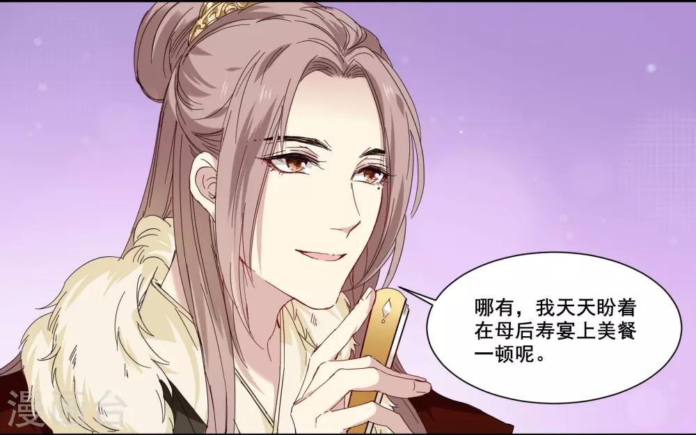 第79话 来自龙宫的你-第79话