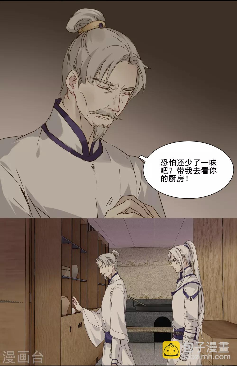 第81话 下三滥的手段-第81话