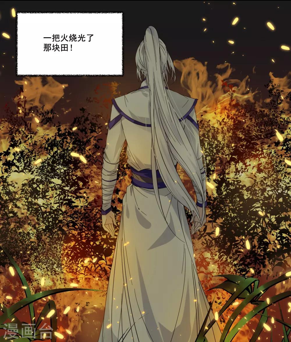 第81话 下三滥的手段-第81话