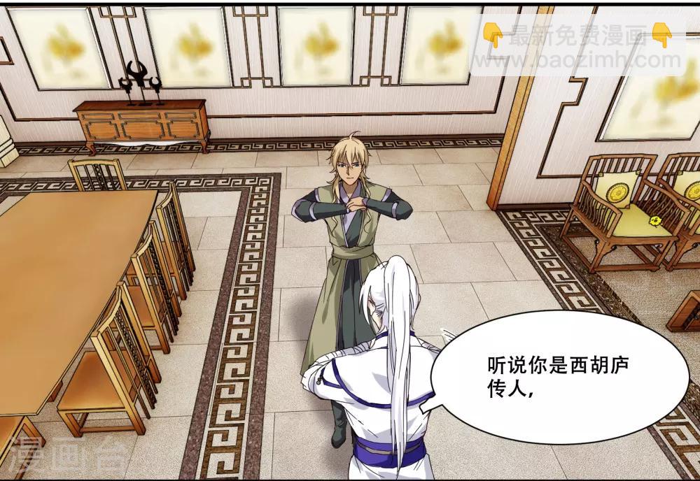 第81话 下三滥的手段-第81话