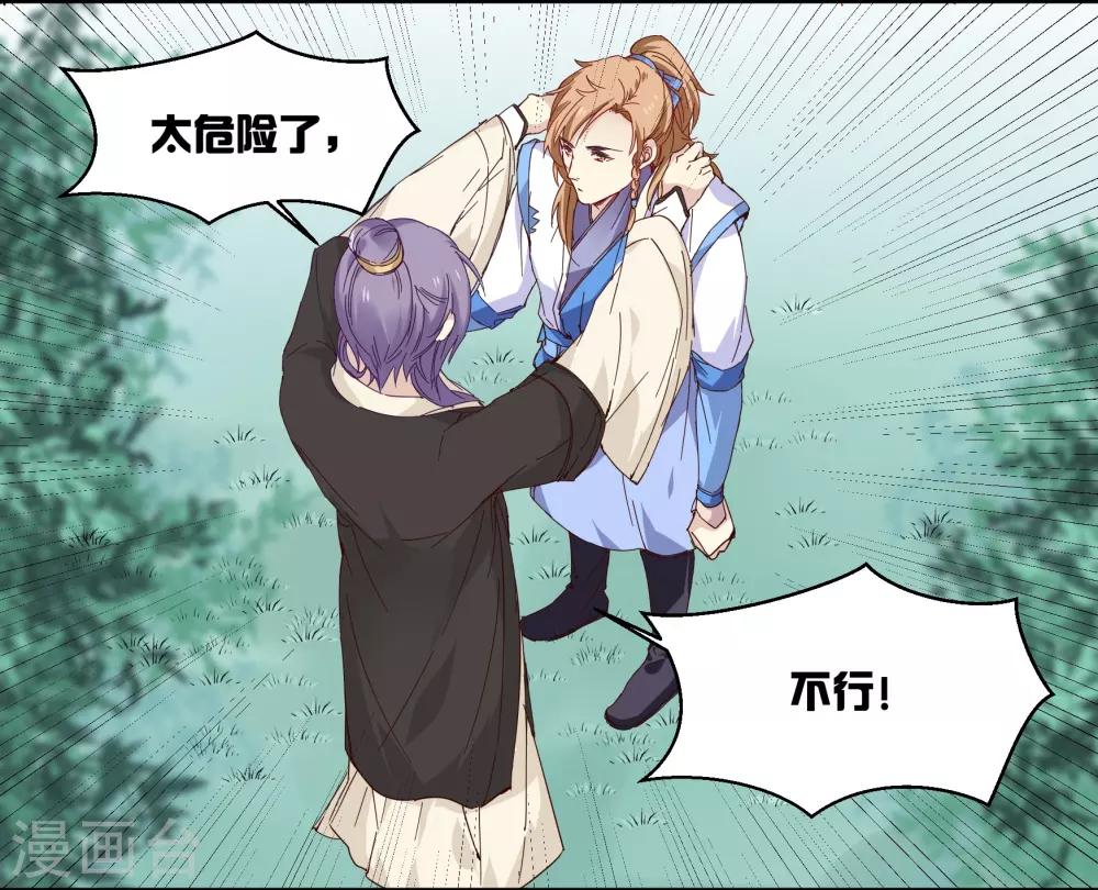 第83话 酱菜缸里的皇子-第83话