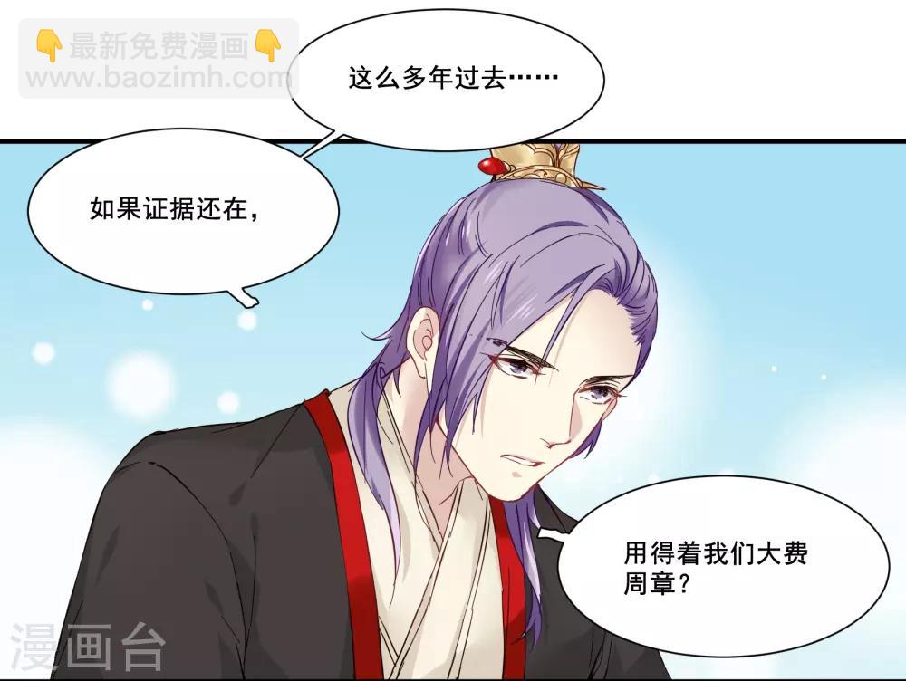 第83话 酱菜缸里的皇子-第83话