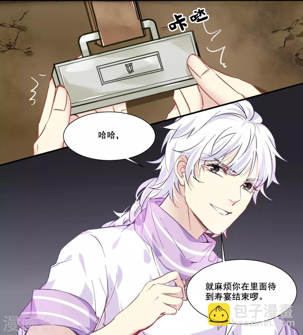 第85话 我的土豆被偷了-第85话