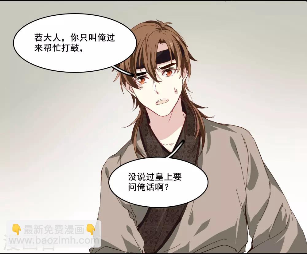 第89话 高粱的身世-第89话