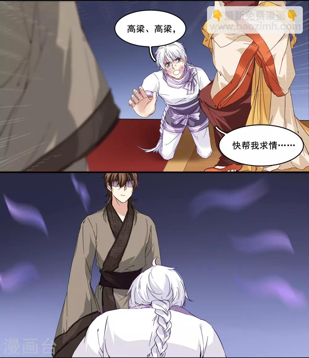 第91话 欺君之罪-第91话