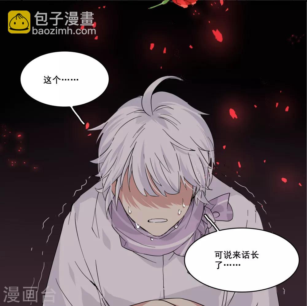 王爺餓了 - 第91話 欺君之罪 - 1