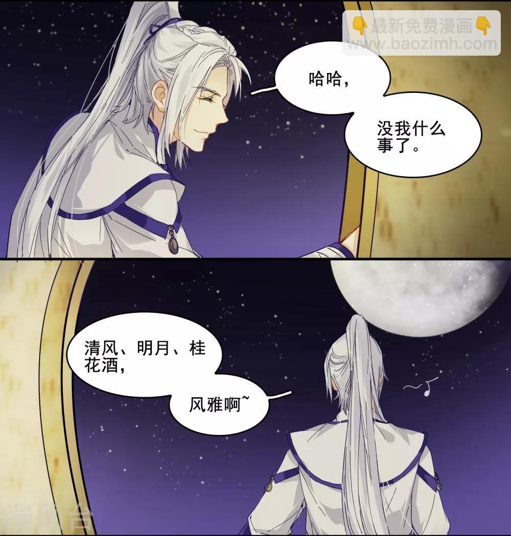 第91话 欺君之罪-第91话