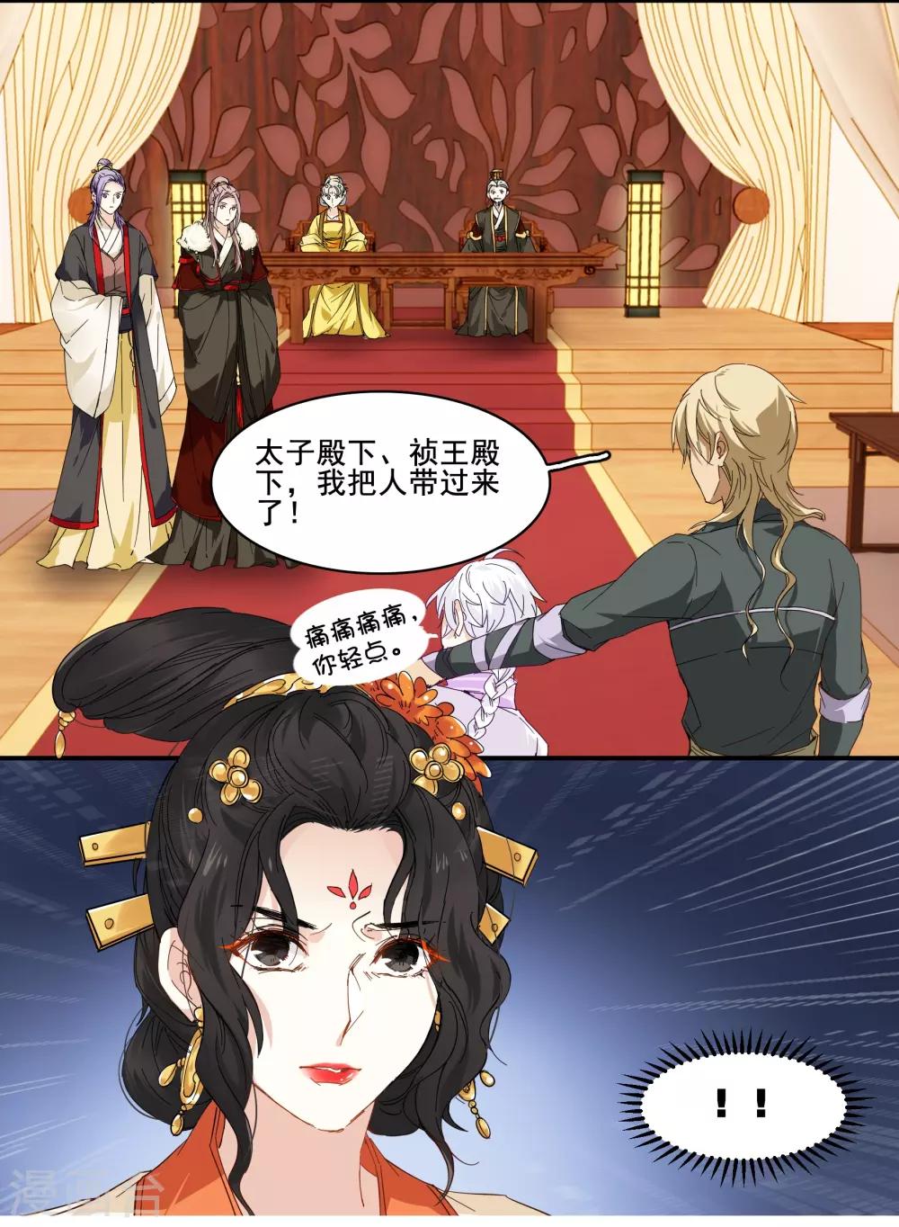 第91话 欺君之罪-第91话