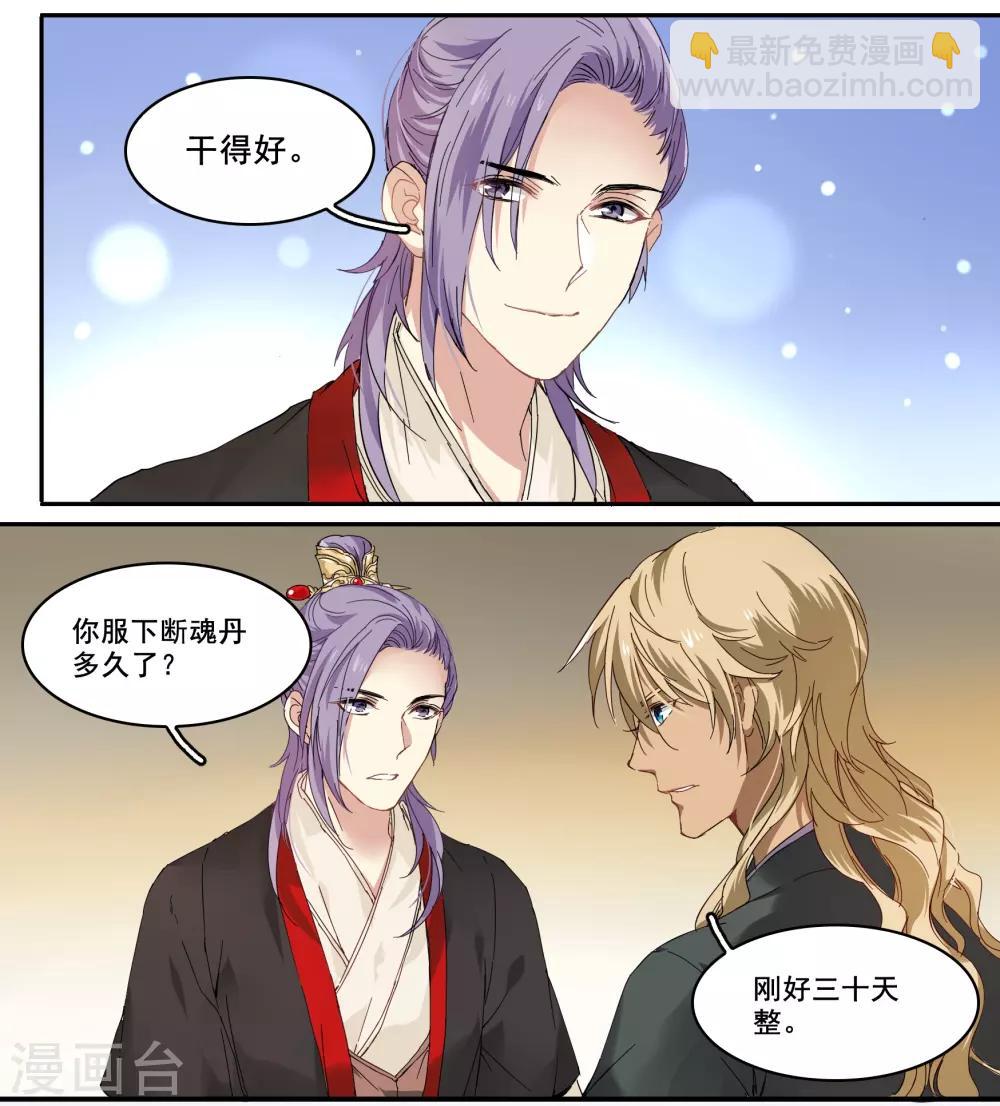 第91话 欺君之罪-第91话