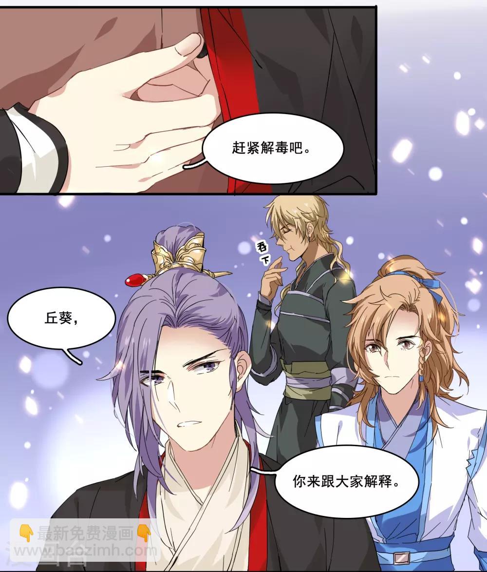 第91话 欺君之罪-第91话