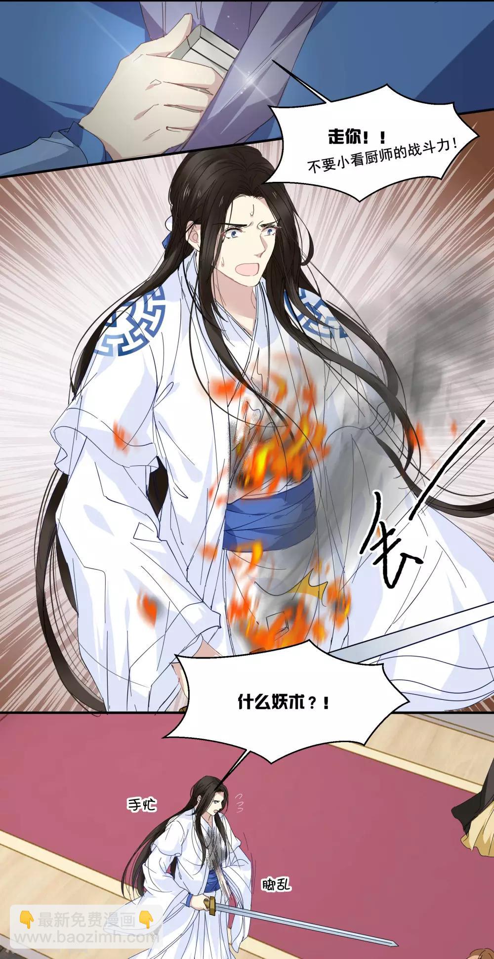 第93话 竟然是你!-第93话