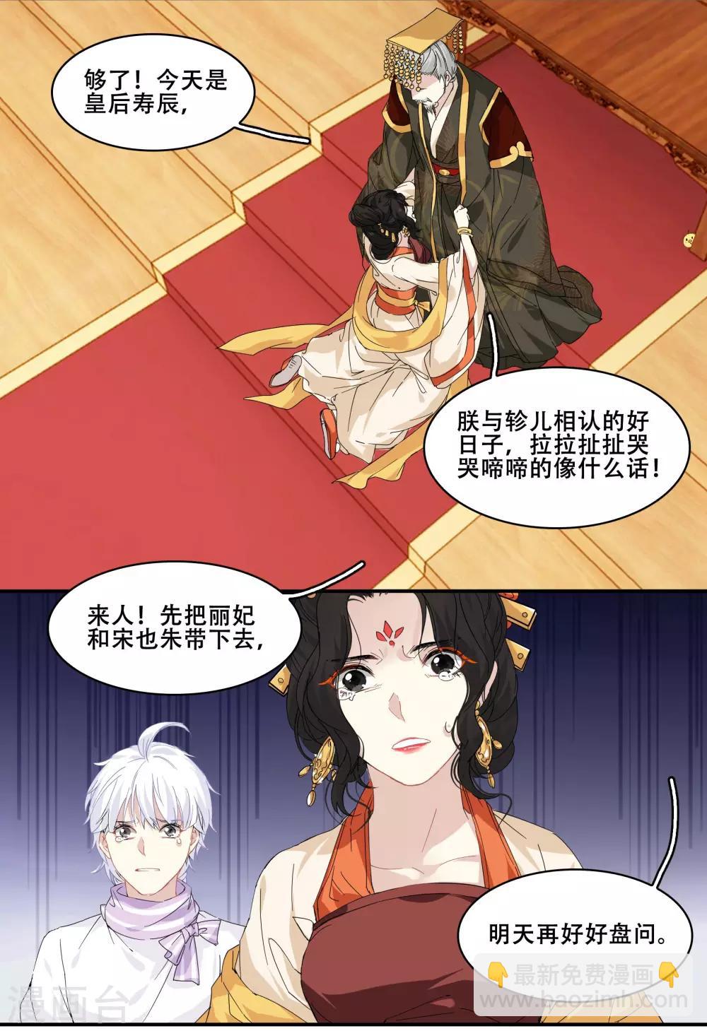 第93话 竟然是你!-第93话