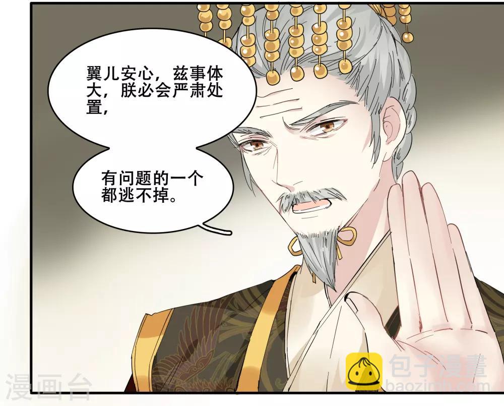 第93话 竟然是你!-第93话