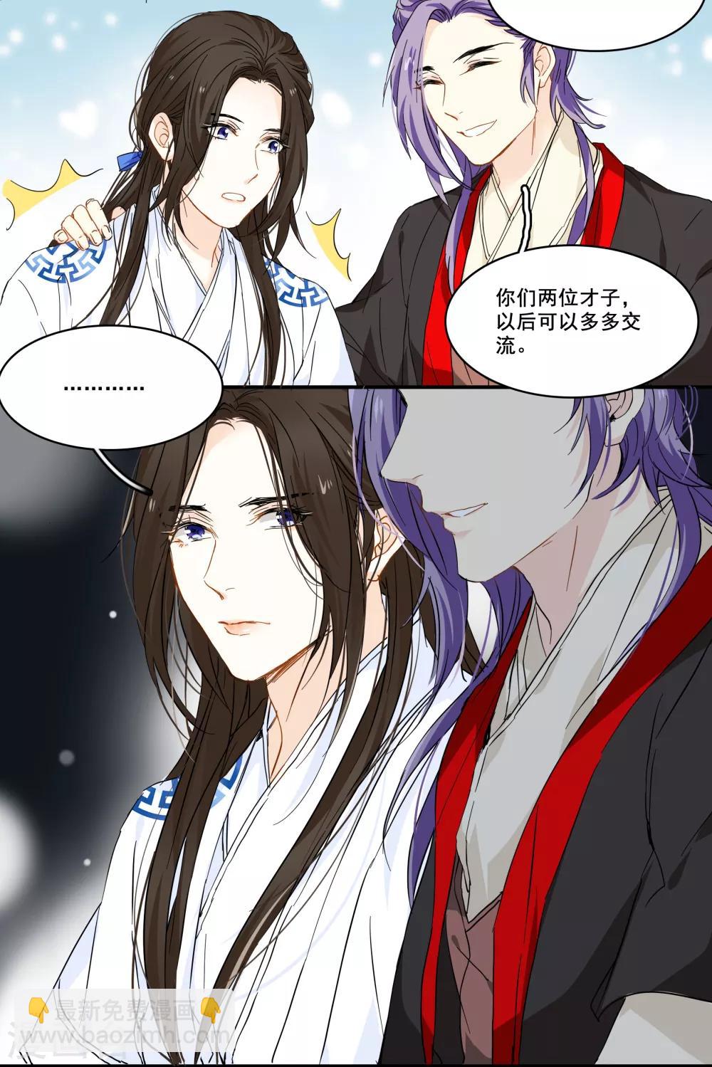 第95话 是谁将他拉入深渊-第95话