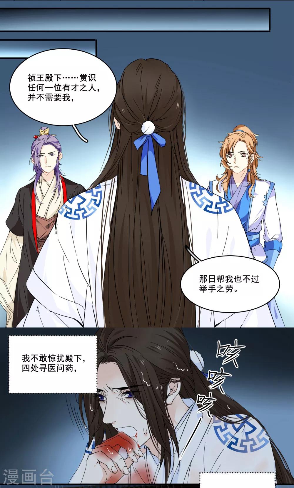 第95话 是谁将他拉入深渊-第95话