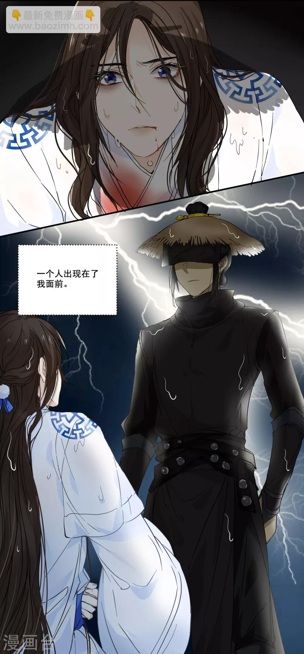 第95话 是谁将他拉入深渊-第95话